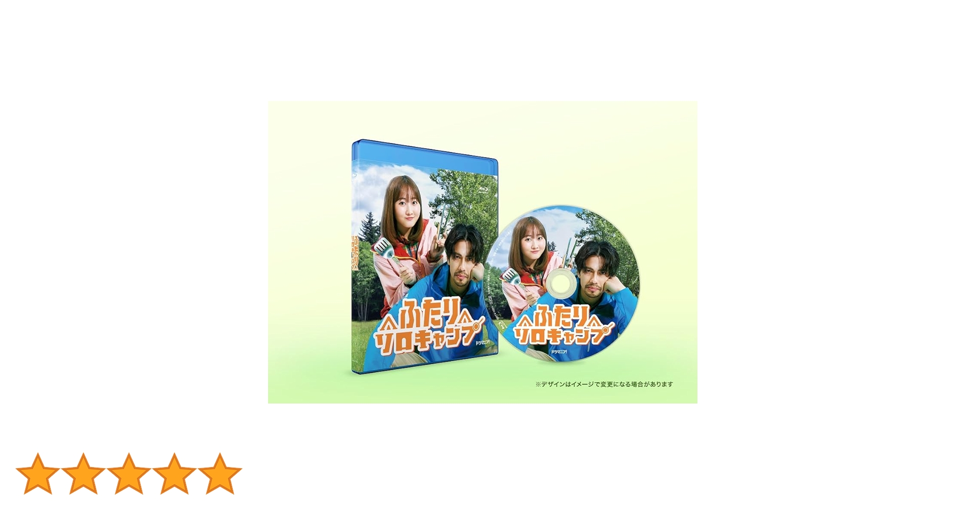 ふたりソロキャンプ 店舗購入特典21枚セット ふたりソロキャンプ（16）特装版 – 丸善ジュンク堂書店ネットストア